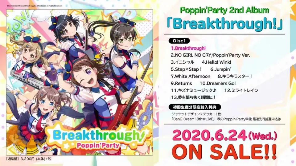 试听动画】Poppin'Party ミニAlbum「青春To Be Continued」（2023.5.31 