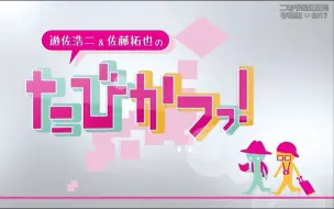 山中真尋 白井悠介 アイリスクォーツラジオアイ ラジ第93回 哔哩哔哩 つロ干杯 Bilibili