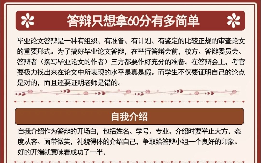 超好用的毕业答辩模板,用完肯定会被夸!这你还不码住哔哩哔哩bilibili