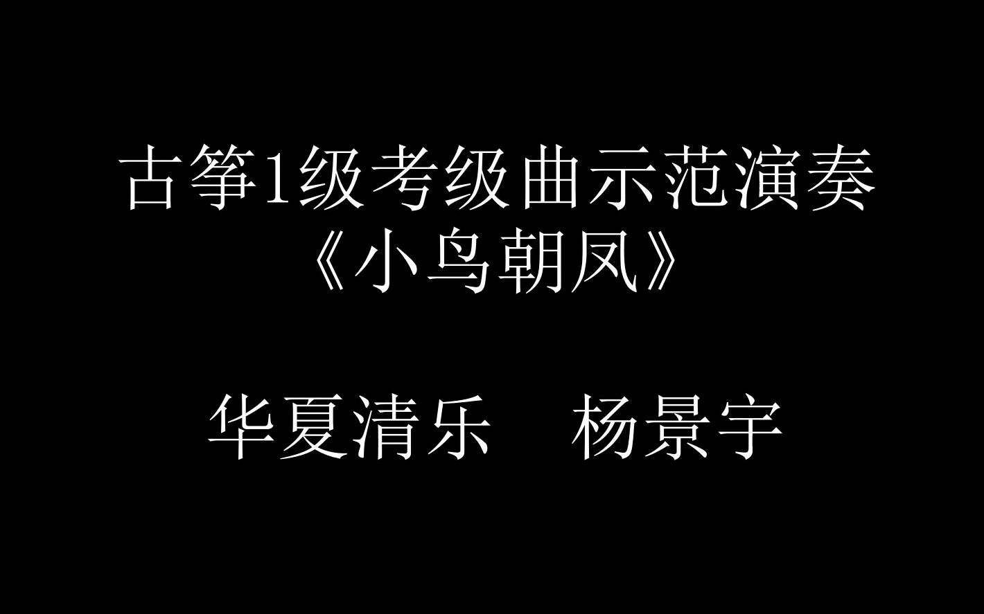 《小鸟朝凤》图片