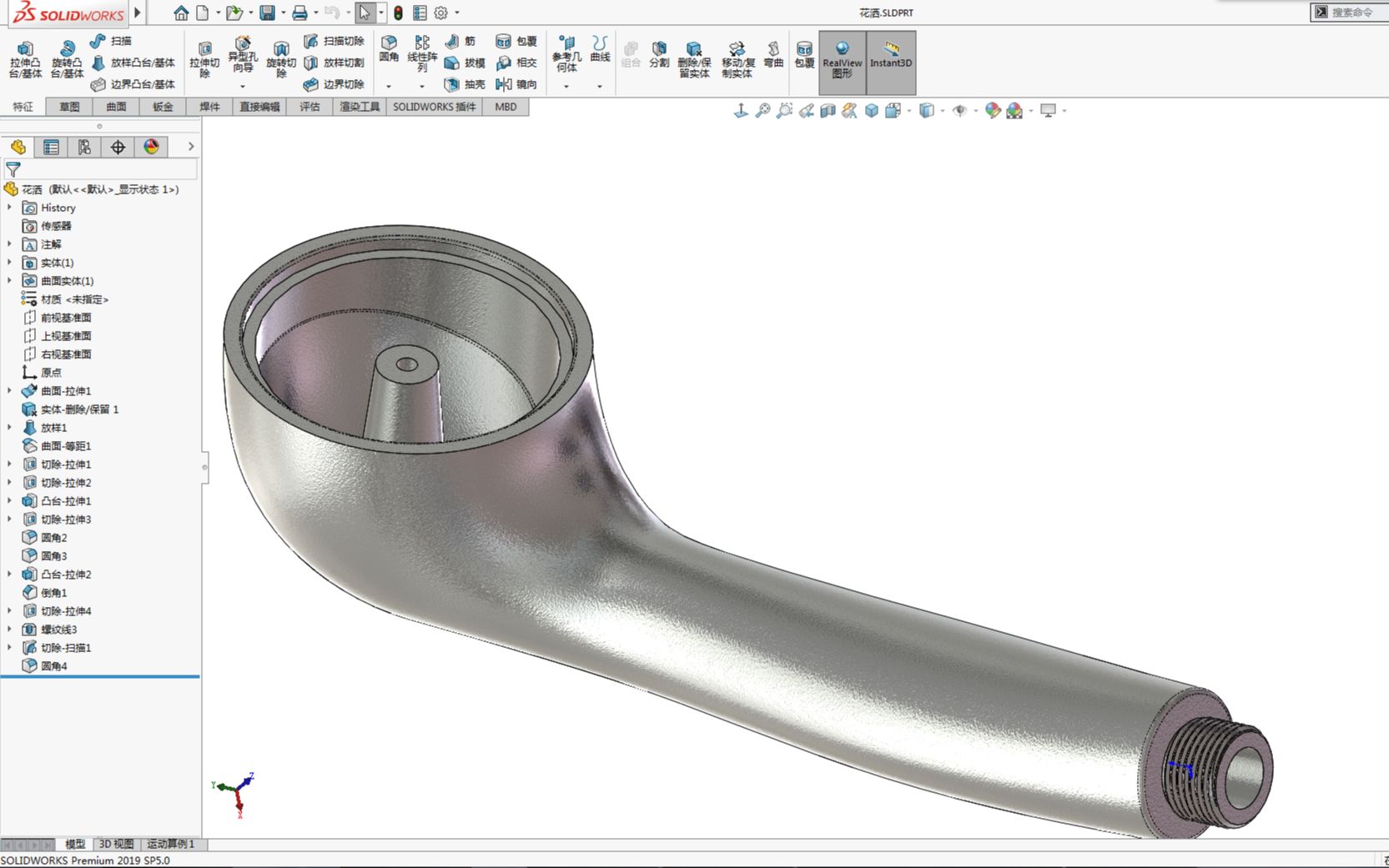 用SolidWorks画一个花洒哔哩哔哩bilibili