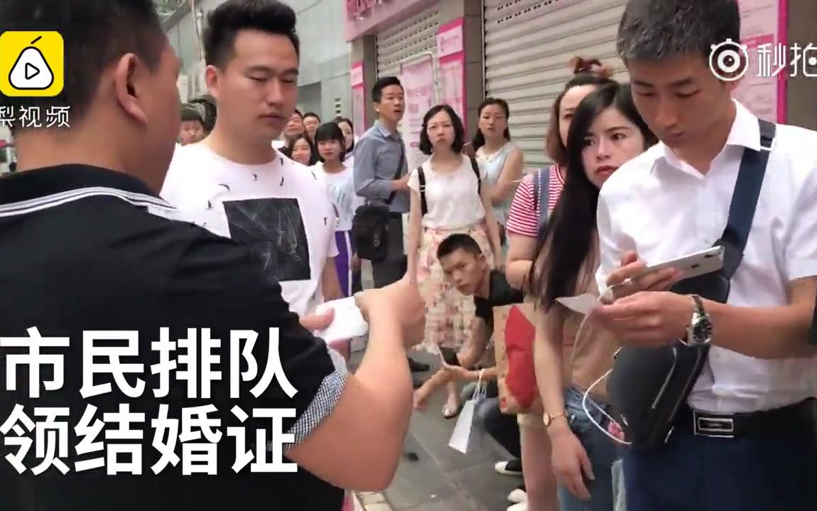 【520】民政局遭挤爆:只办结婚不办离婚哔哩哔哩bilibili