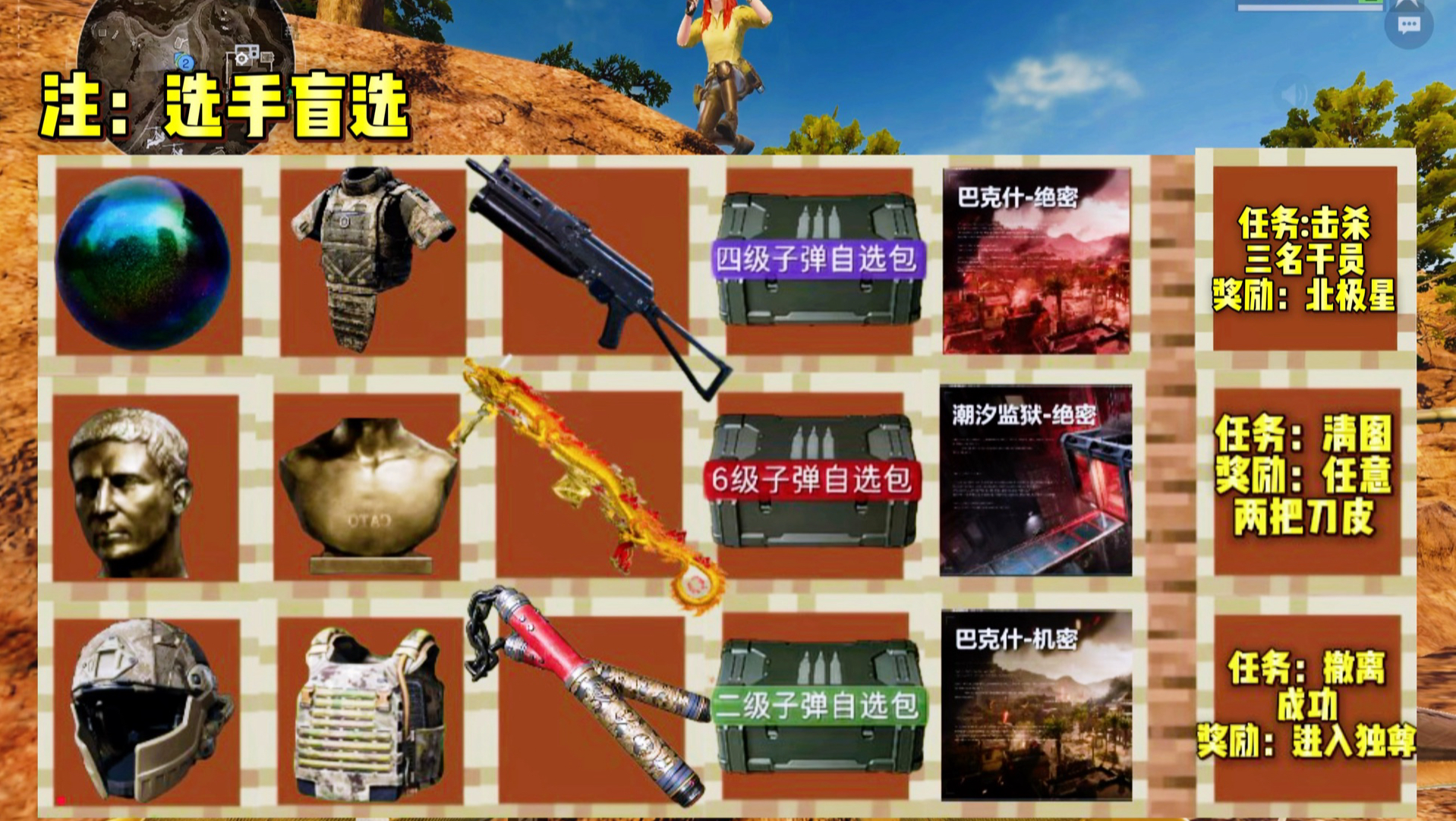 三角洲三选一赏金赛 选手豪取三杀拿下北极星
