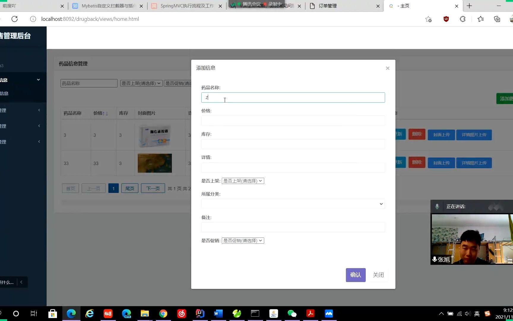 计算机毕业设计/计算机毕设/基于java的药品在线销售系统的设计与实现哔哩哔哩bilibili