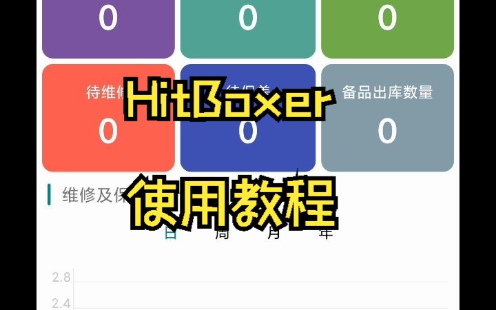 HitBoxer免费机械加工设备管理软件使用教程设备信息的导入哔哩哔哩bilibili