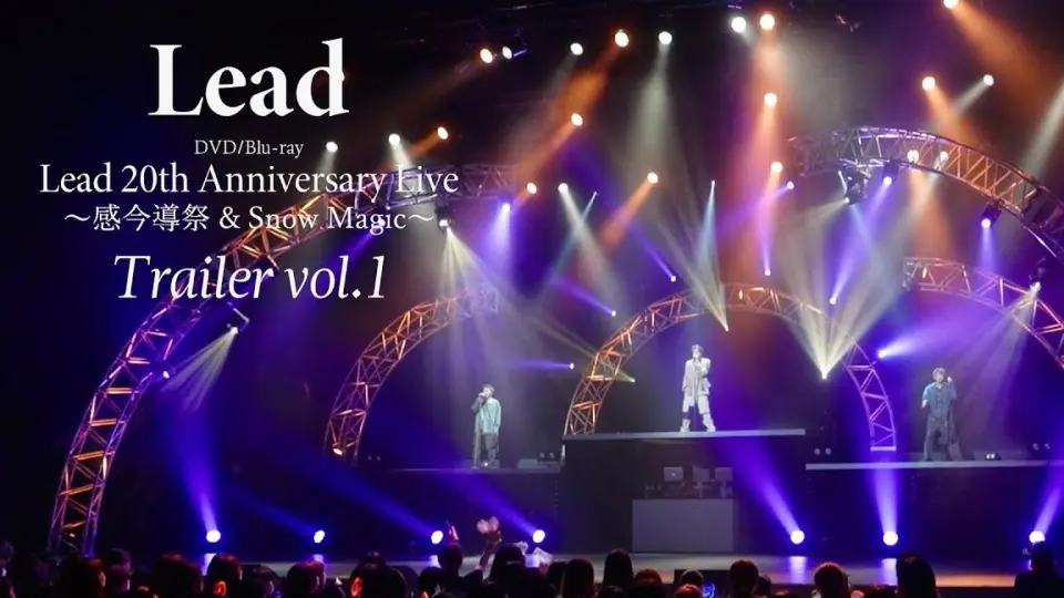 TRAILER】DVD/Blu-ray「Lead 20th Anniversary Live ～感今導祭& Snow 