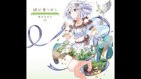 霜月はるか 結び音リボン Daichi No Oto 虹の魔法 哔哩哔哩