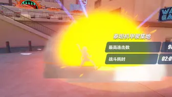 继白衣渡江之后.....噗~