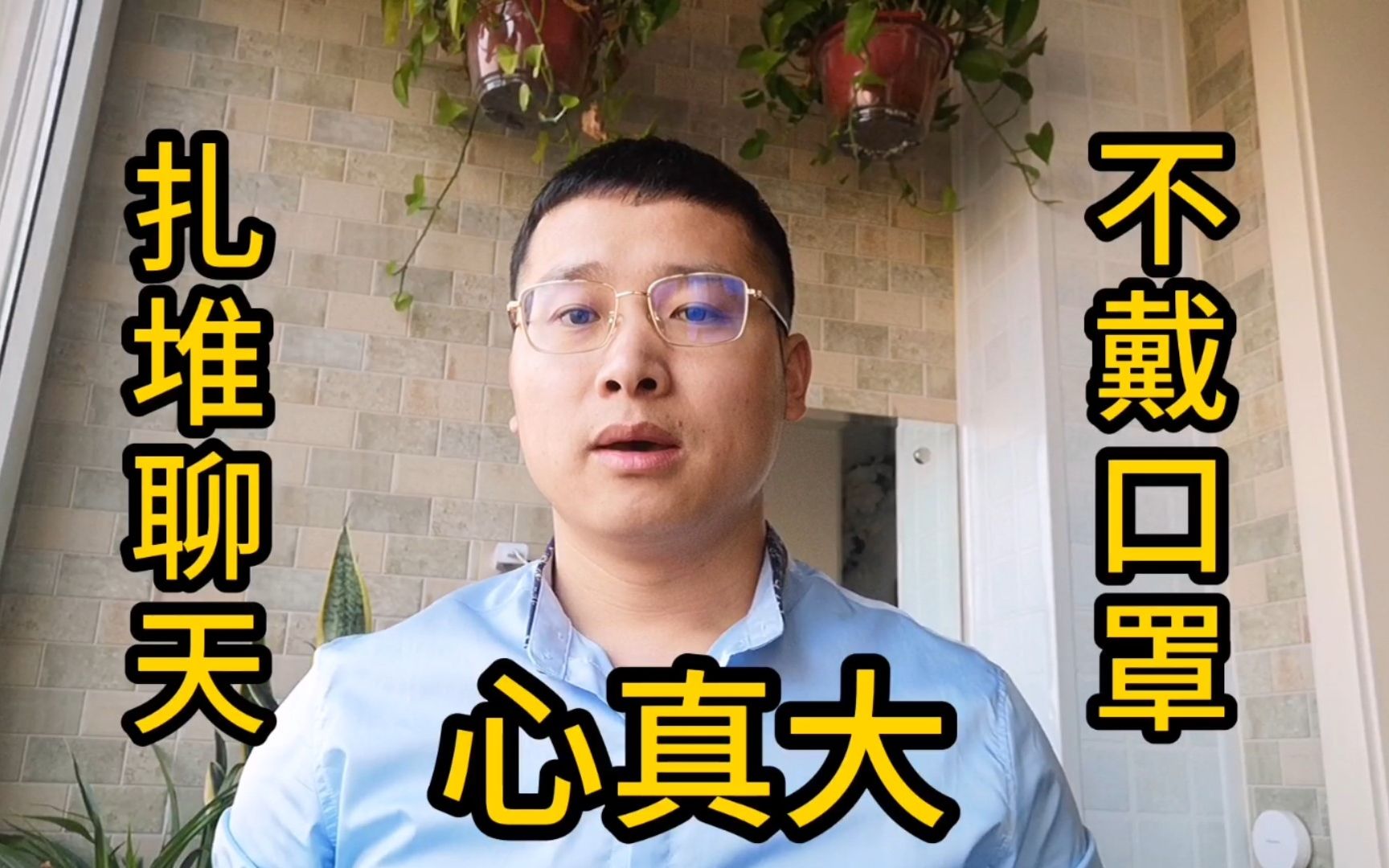 活动作品不戴口罩扎堆聊天超市闲逛你们的心真大