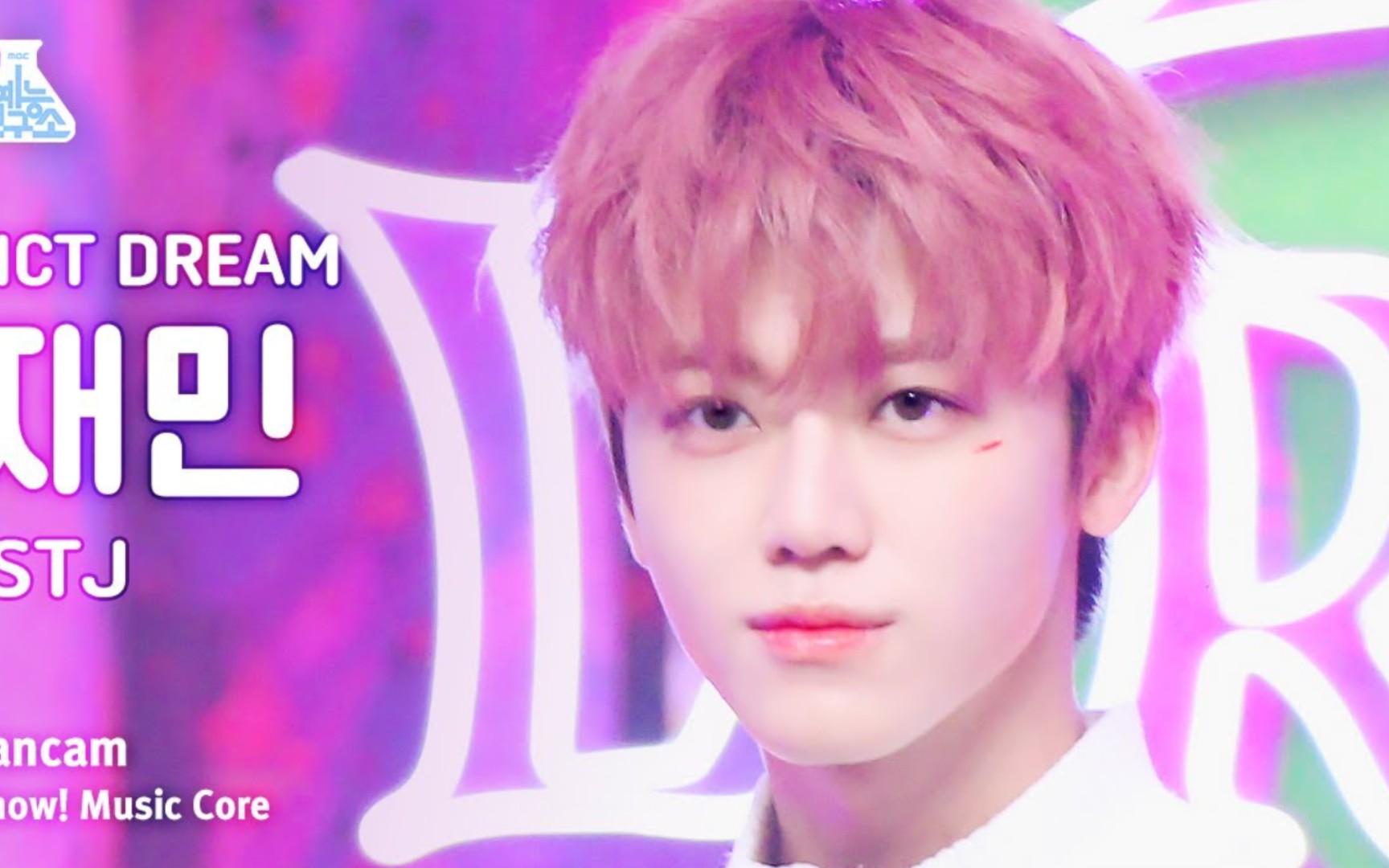 nct dream 罗渽民 – istj音乐中心230722竖版直拍公开!