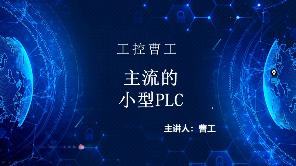 曹工讲三菱PLC 8 主流的plc型号及品牌哔哩哔哩bilibili