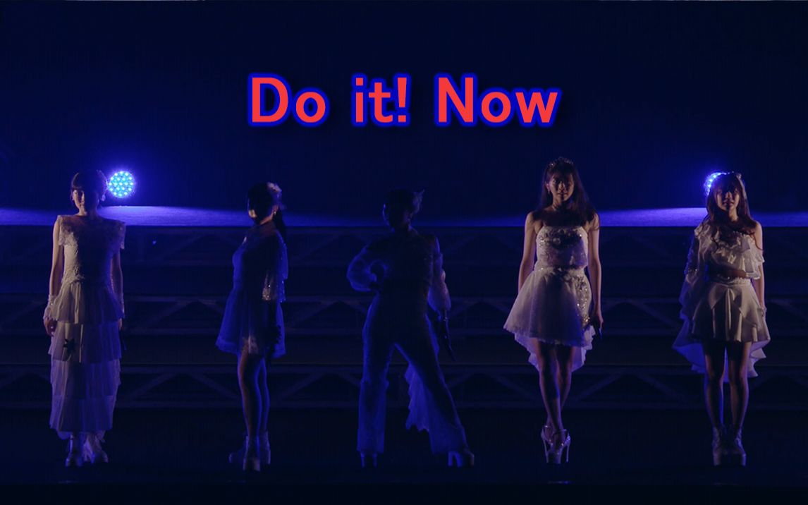 【早安少女组】Do it! Now/石田亜佑美、野中美希、牧野真莉爱、北川莉央、山﨑爱生【23年春】哔哩哔哩bilibili