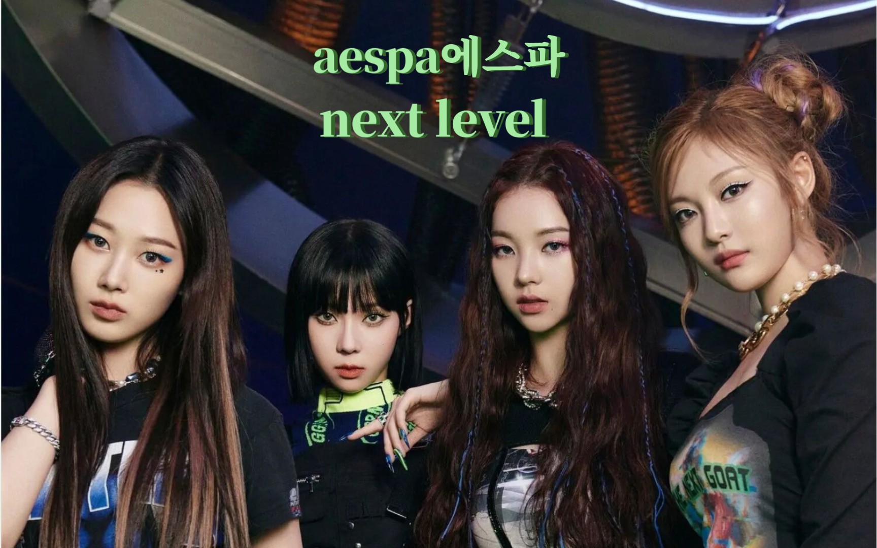 【aespa】高清2k完整版「next level」mv 真的很难不被洗脑