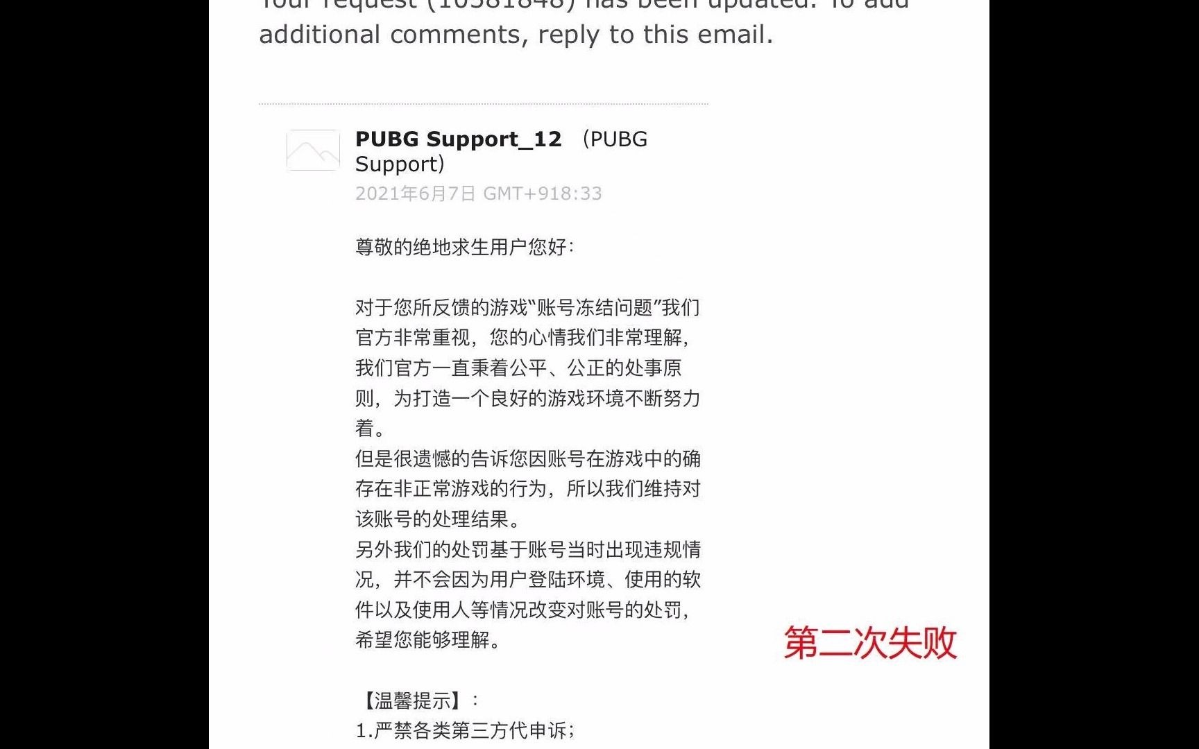 终于..终于...PUBG账号解封了!!!PUBG