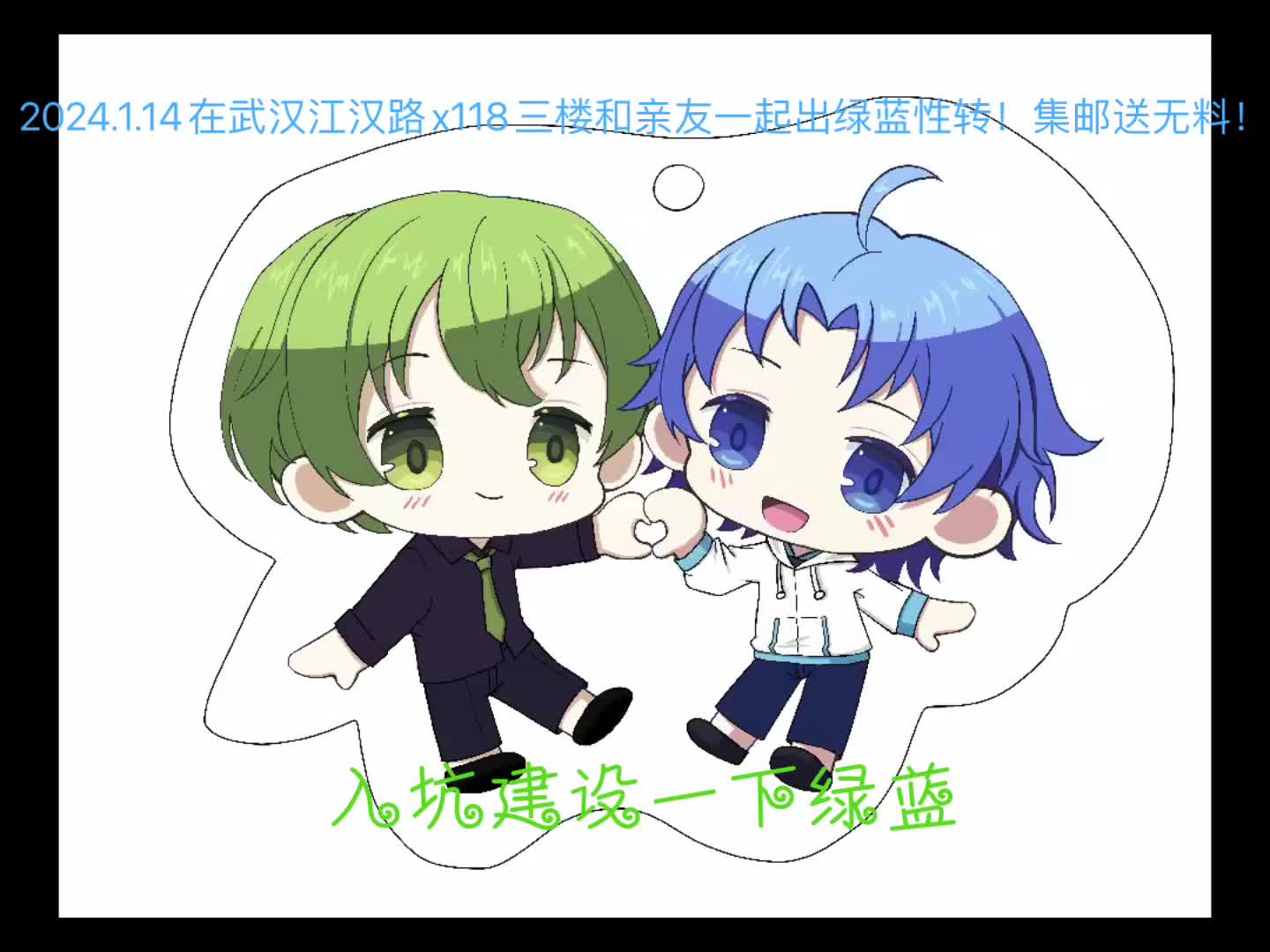 【小绿和小蓝】画了绿蓝的机器人篇的q版!