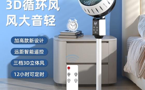 尚朋堂空气循环扇落地式电风扇家用台立两用静音宿舍落地扇空调扇