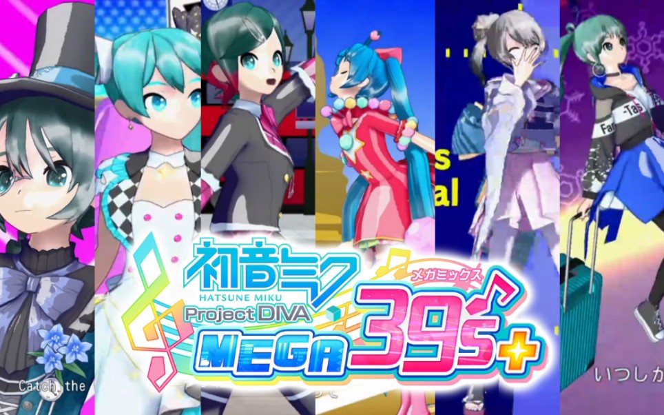 [图]【歌姬计划Project Diva MEGA39's+】但是是Project Sekai模型 Catch the Wave