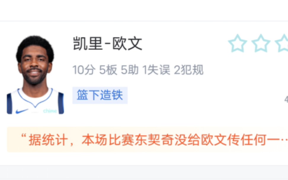 东契奇喜得千金缺阵、欧文手感不佳15中3仅得10分,独行侠94108不敌灰熊哔哩哔哩bilibili