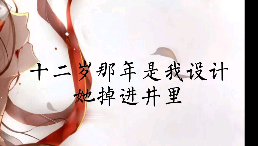 山河枕楚锦配音