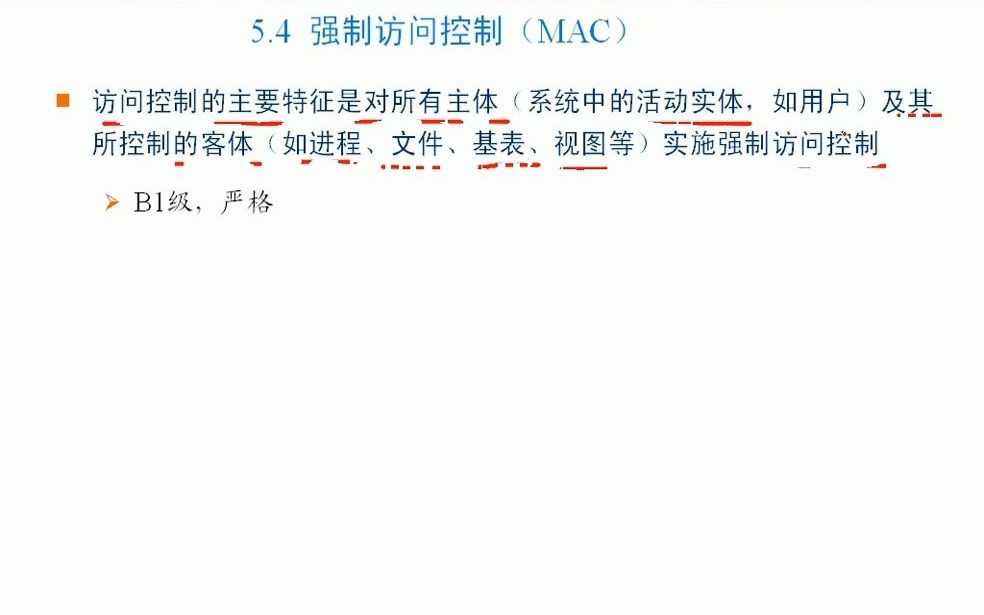 5.6 强制访问控制(MAC)哔哩哔哩bilibili