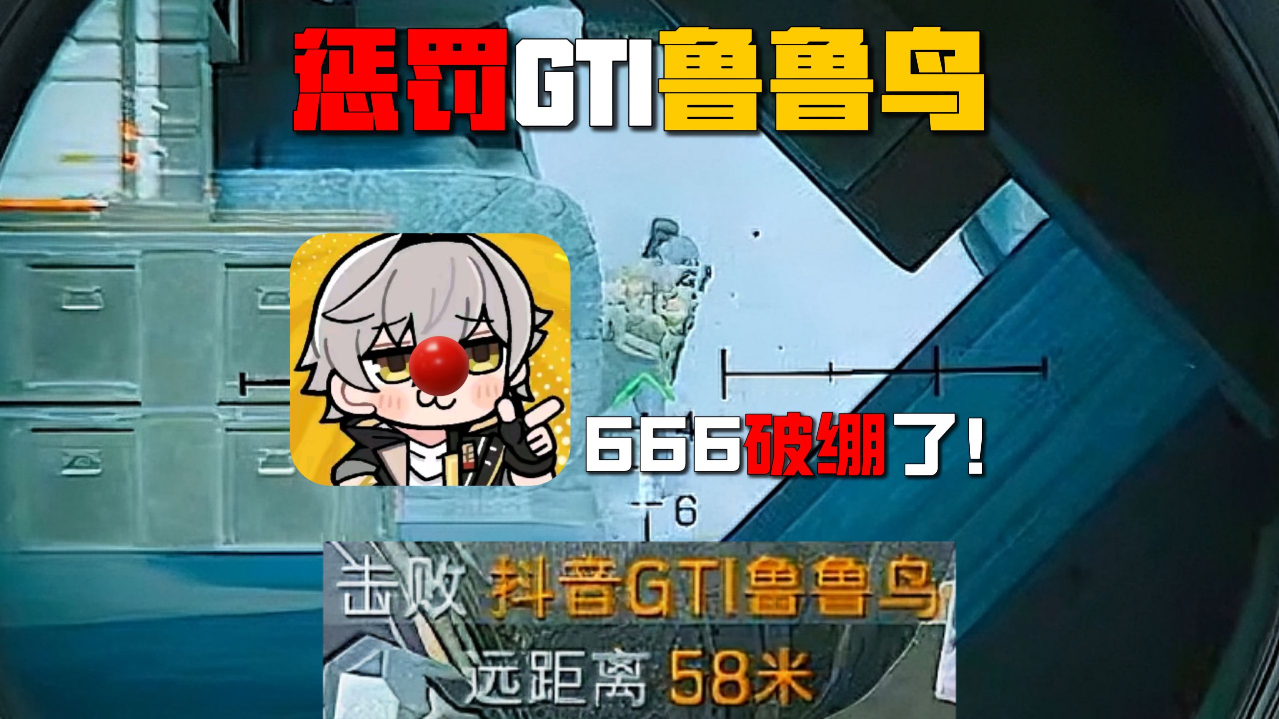 《巅峰赛不让撤的来》