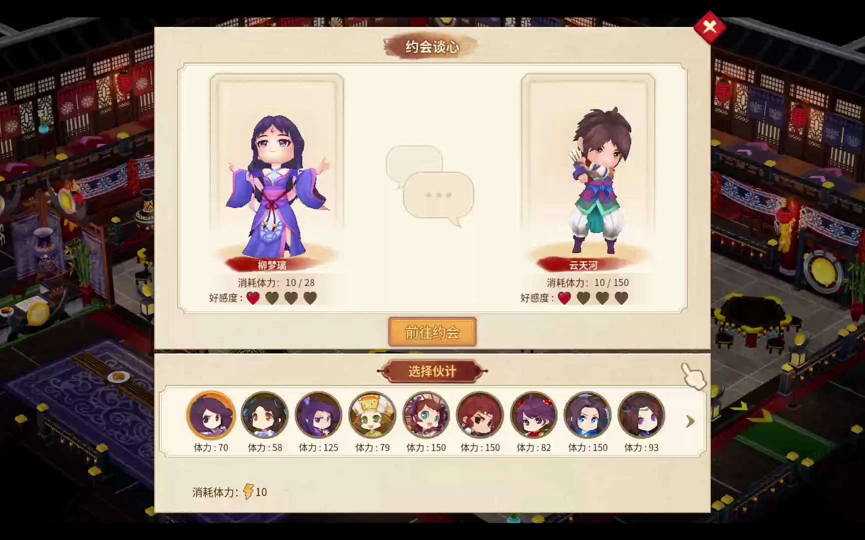 五月好感剧情云天河柳梦璃