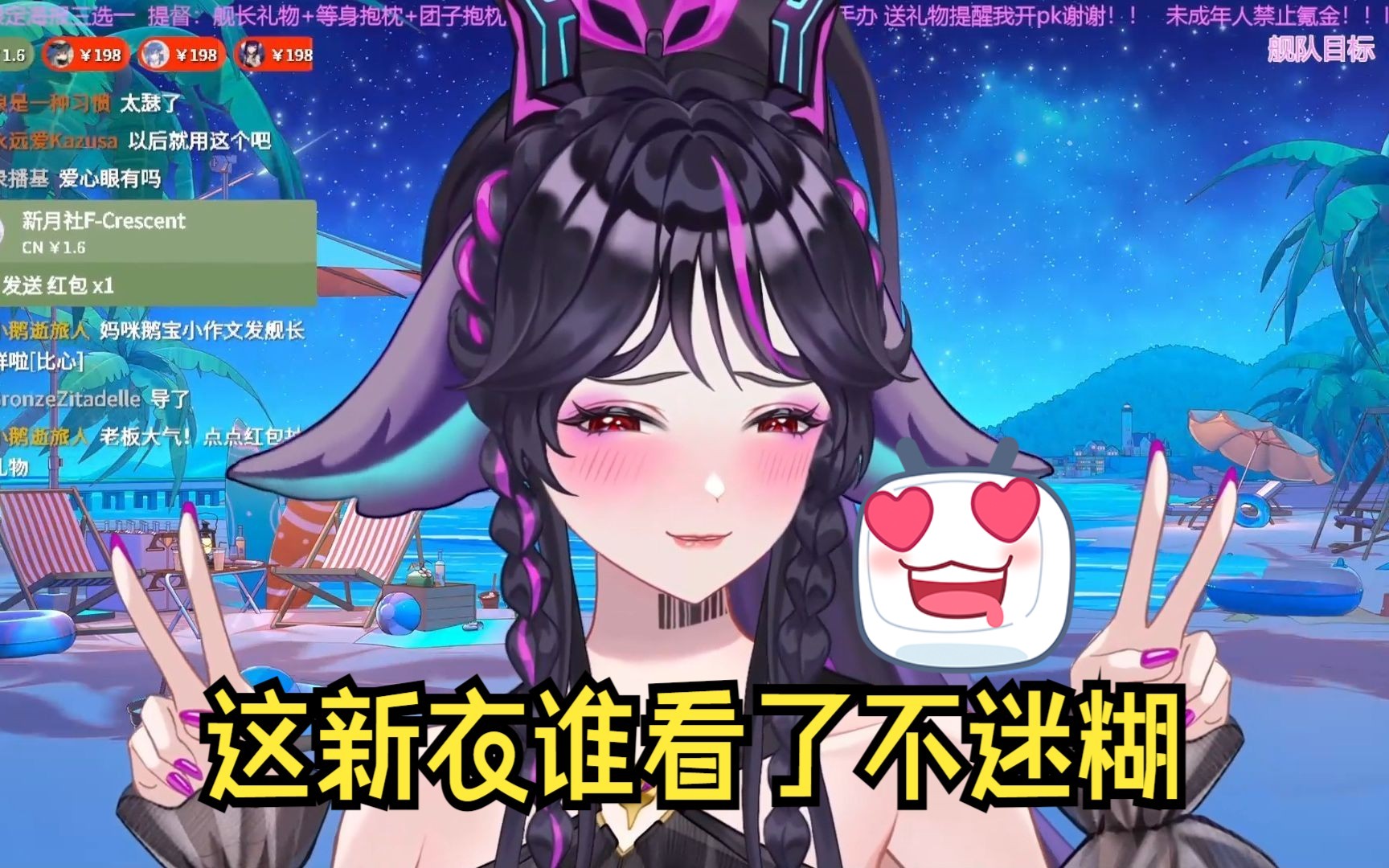 (莎布Shub)史上最戳XP的新衣回  最终版哔哩哔哩bilibili