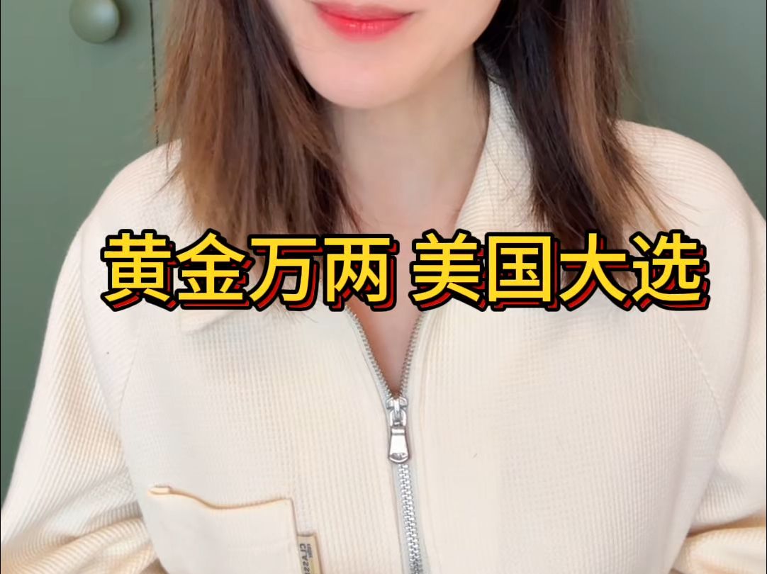 通往白宫的路,有多烧钱?哔哩哔哩bilibili