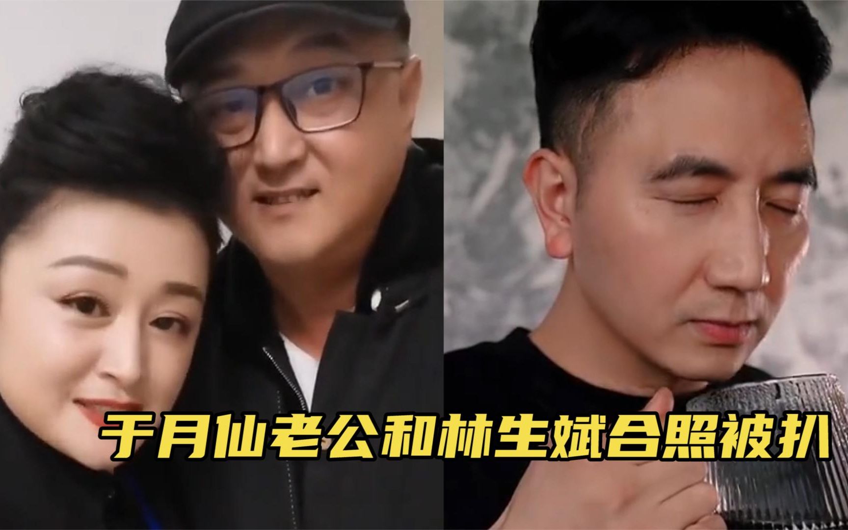 于月仙老公和林生斌合照被扒,疑是兄弟堂成员?曾一同祭拜某仪式