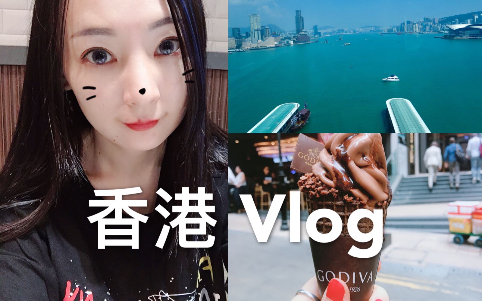 ellen ☆ 【香港vlog】 跟我一起去香港乱走吧!