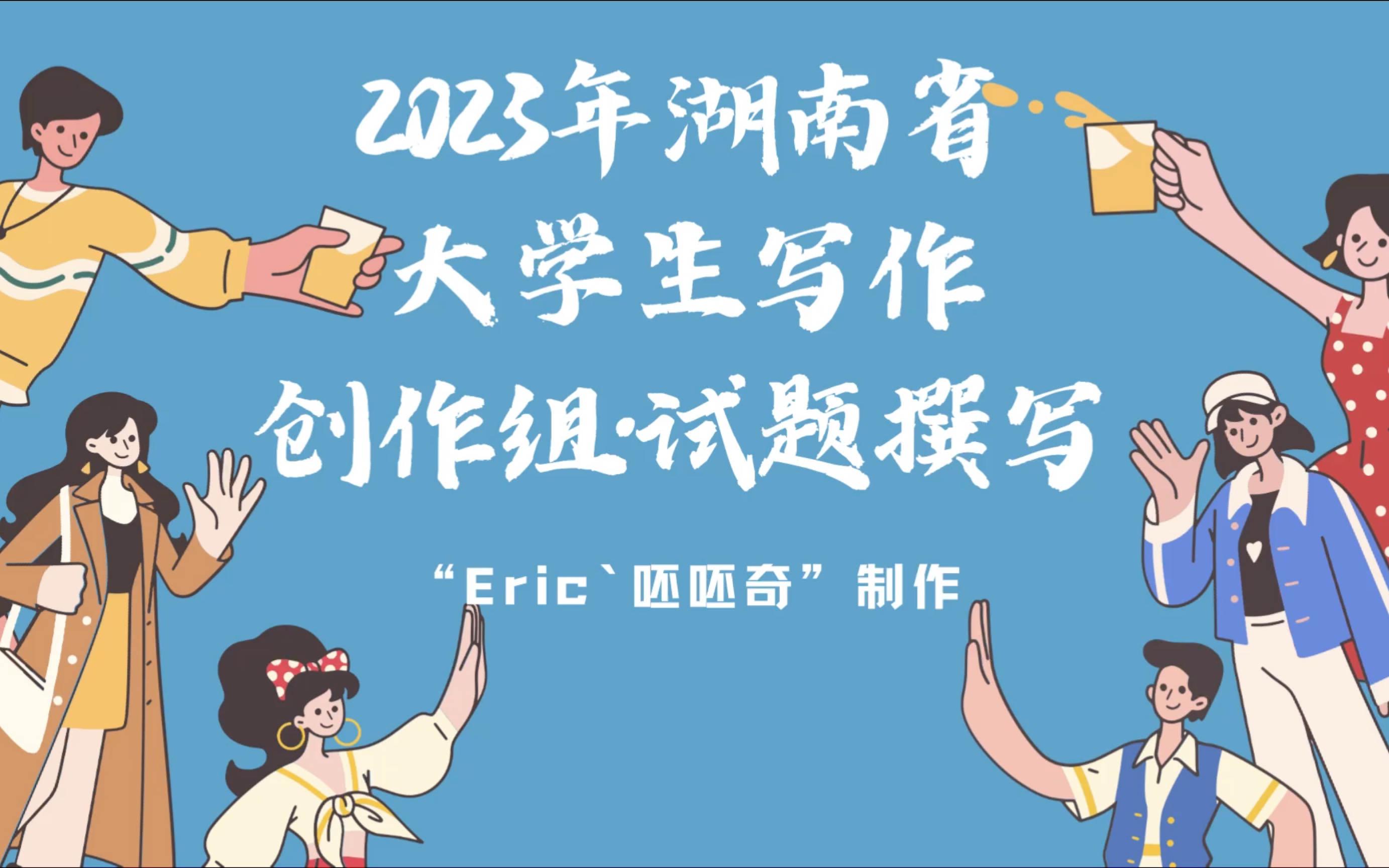 2023年湖南省大学生写作竞赛ⷥŒ题写作散文哔哩哔哩bilibili