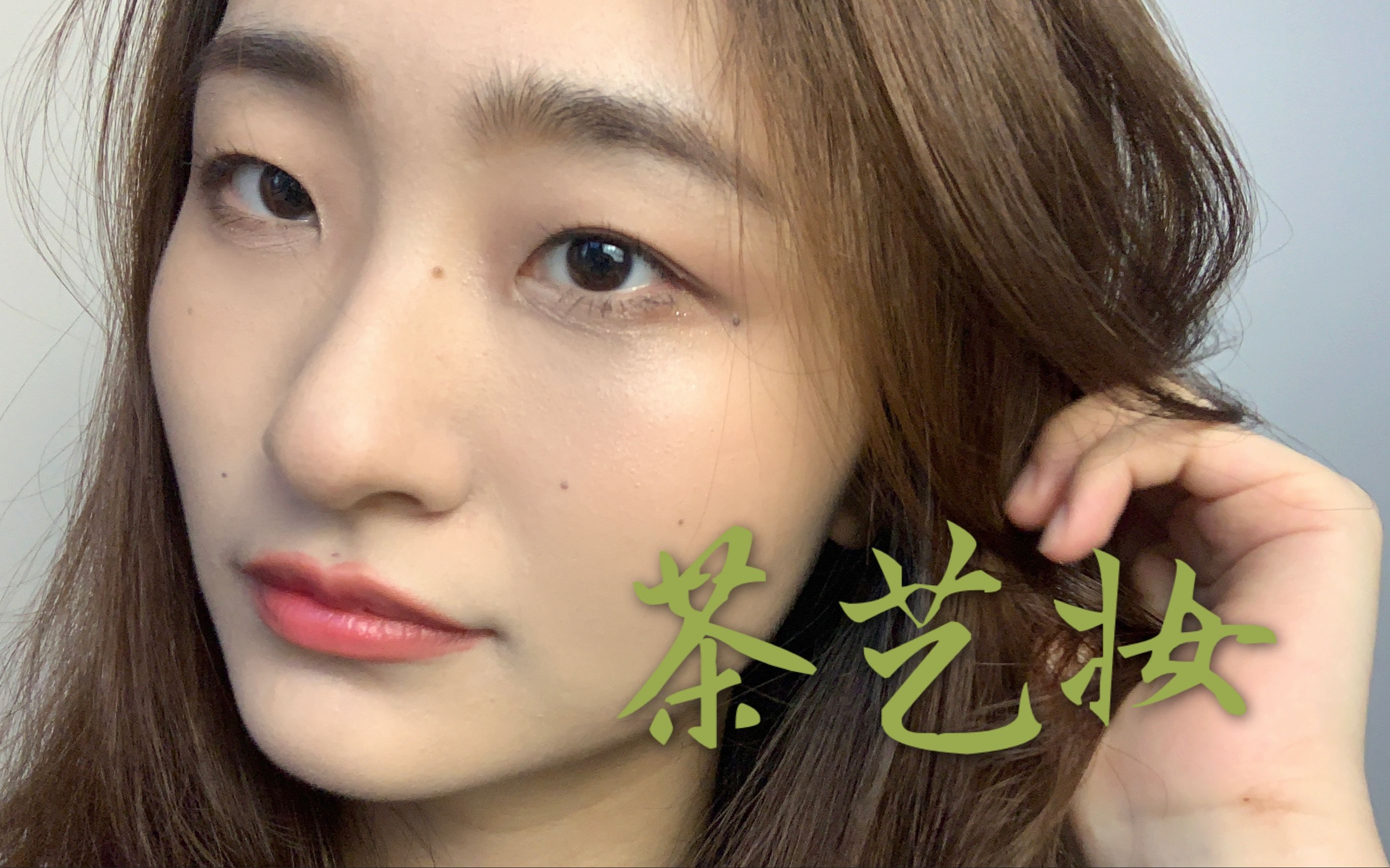 活动  楚楚可怜茶艺妆|绿茶不好当