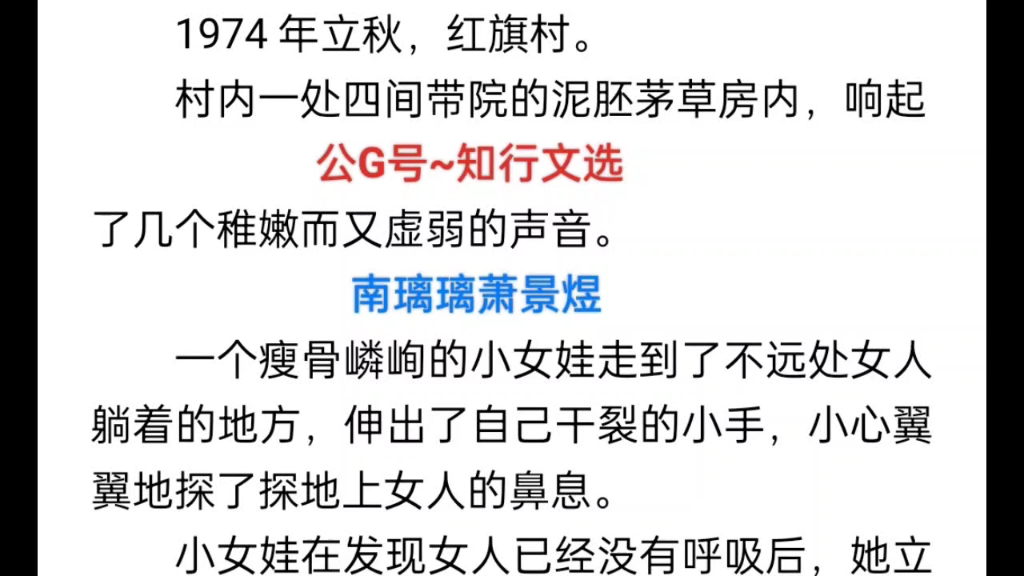 热门推荐《南璃璃萧景煜》又名《萧景煜南璃璃》