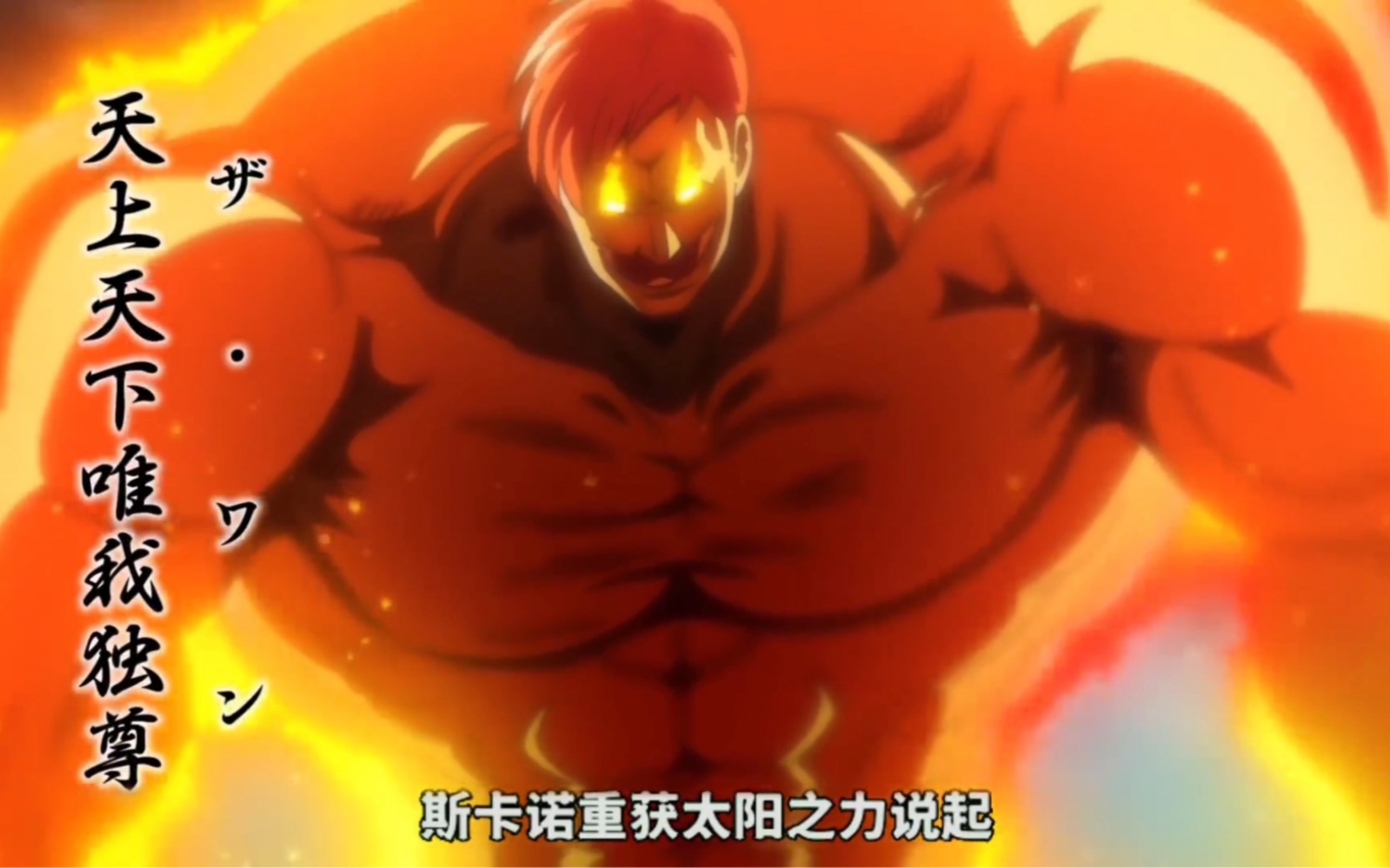 失去太阳之力的艾斯卡诺现在彻底变回了一个普通人