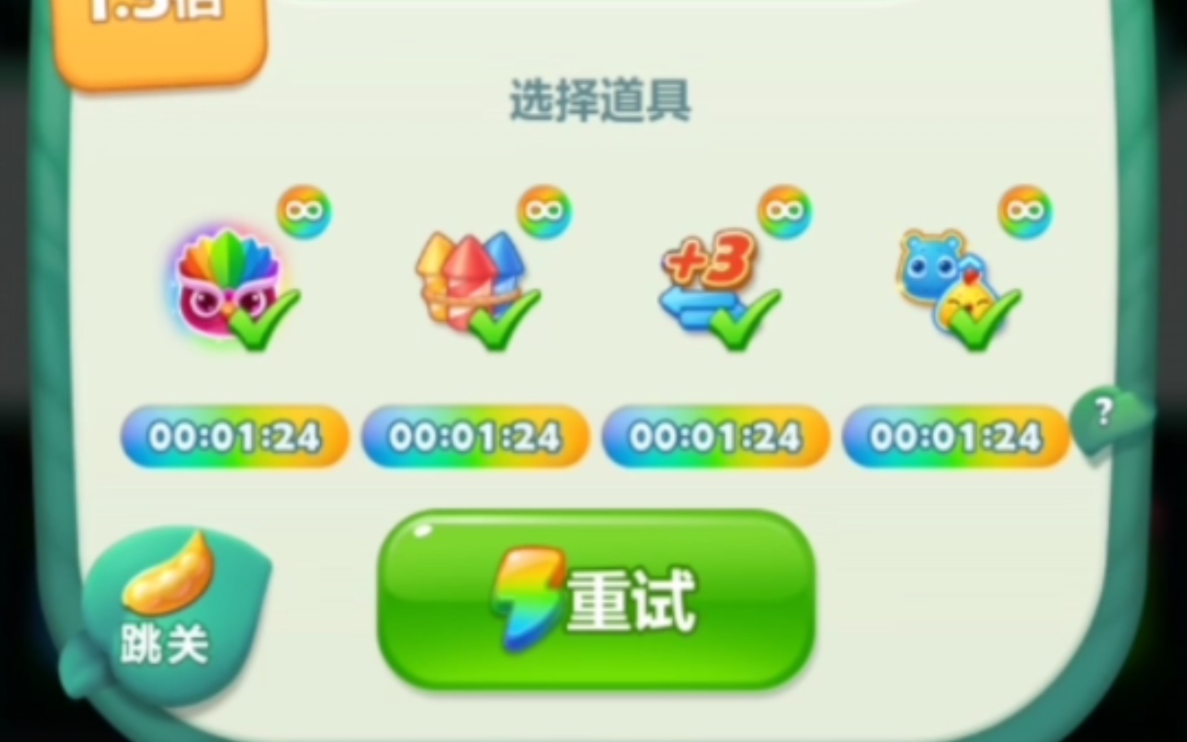 开心消消乐1.26新征程7896~7897~7898~7899~7900第五弹哔哩哔哩bilibili