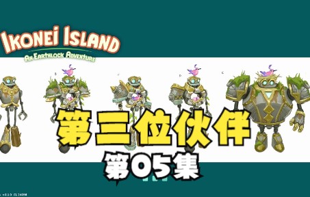 [图]《Ikonei Island》伊科内岛最新冒险游戏05