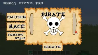 Minecraft我的世界模组介绍：海贼王1.14
