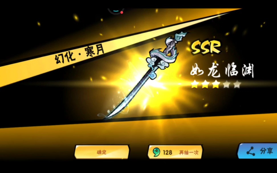 忍者必须死355抽出幻化如龙临渊就很离谱