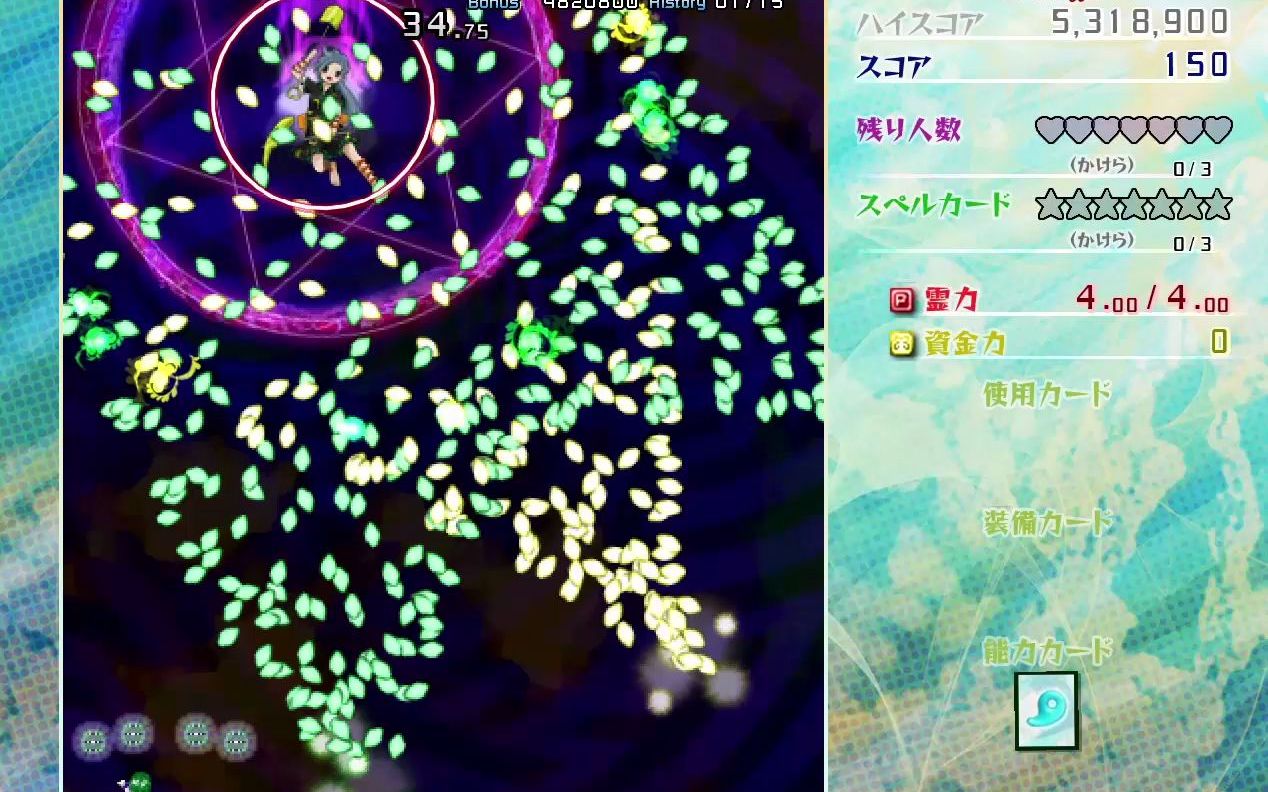 东方虹龙洞ex面姬虫百百世二符全避