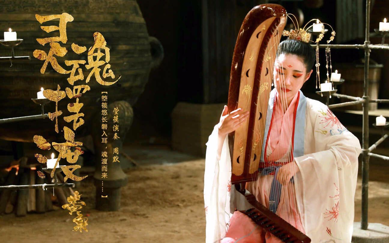 3分钟看完灵魂摆渡黄泉 孟婆故事倒影人间百态_哔哩哔哩_bilibili