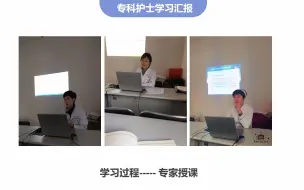 Video herunterladen: 专科护士学习汇报