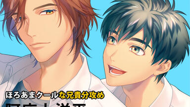 オールドファッションカップケーキwith カプチーノ試聴1／興津