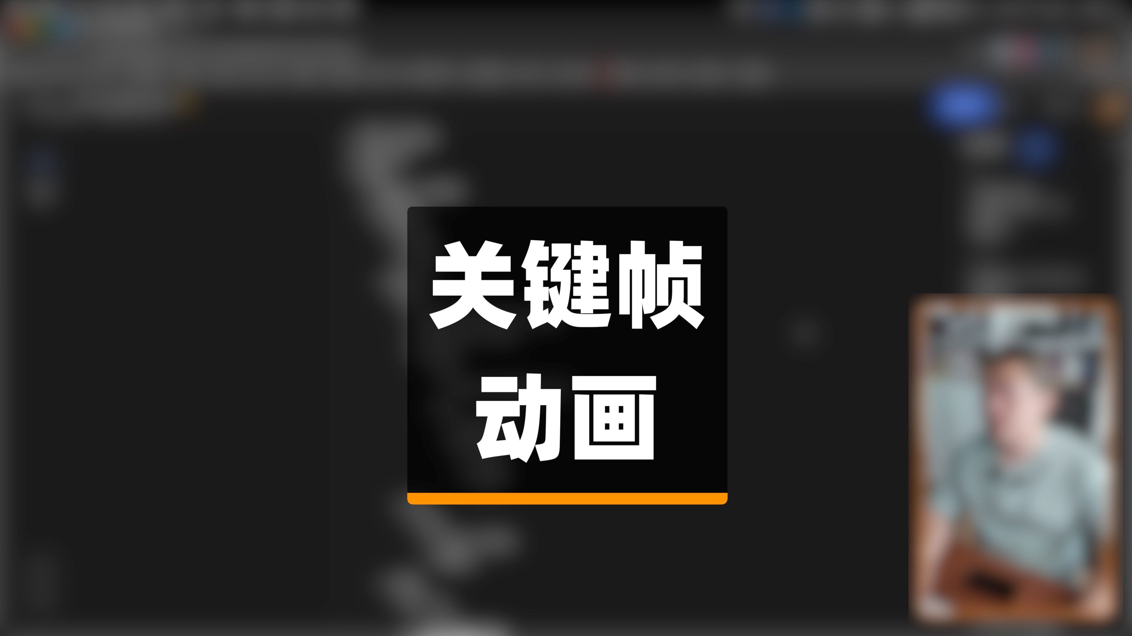 Final Cut Pro中的关键帧动画哔哩哔哩bilibili