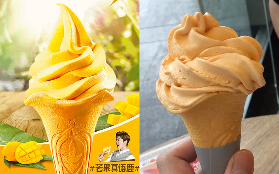 照片与实物鹿晗也爱的kfc芒果冰淇淋花筒体验报告小达达吃遍上海s04e