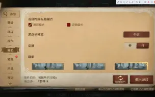 Télécharger la video: 【第五人格】分辨率以及全屏问题