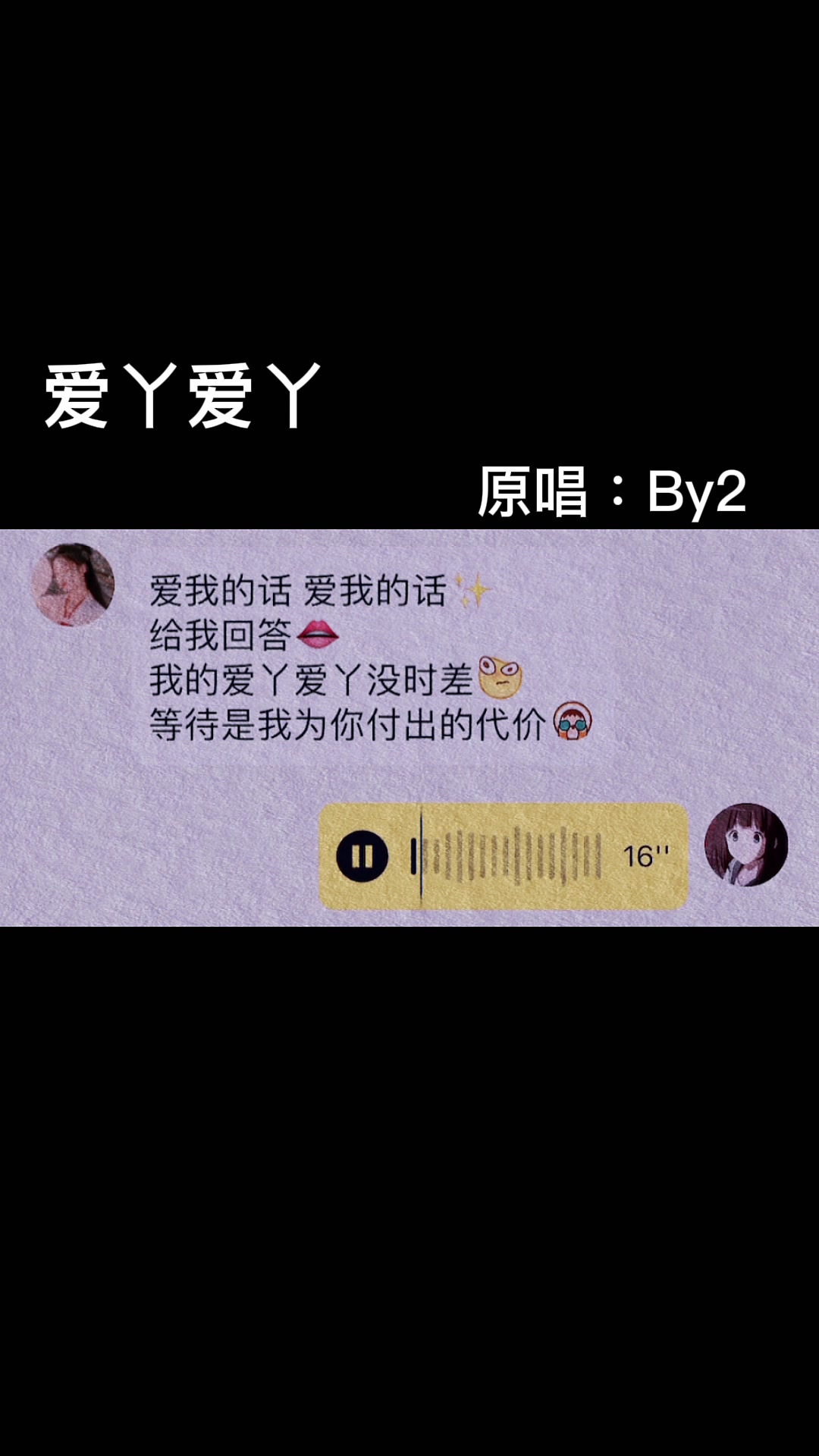 “爱我的话 给我回答✨” @李浩然哔哩哔哩bilibili