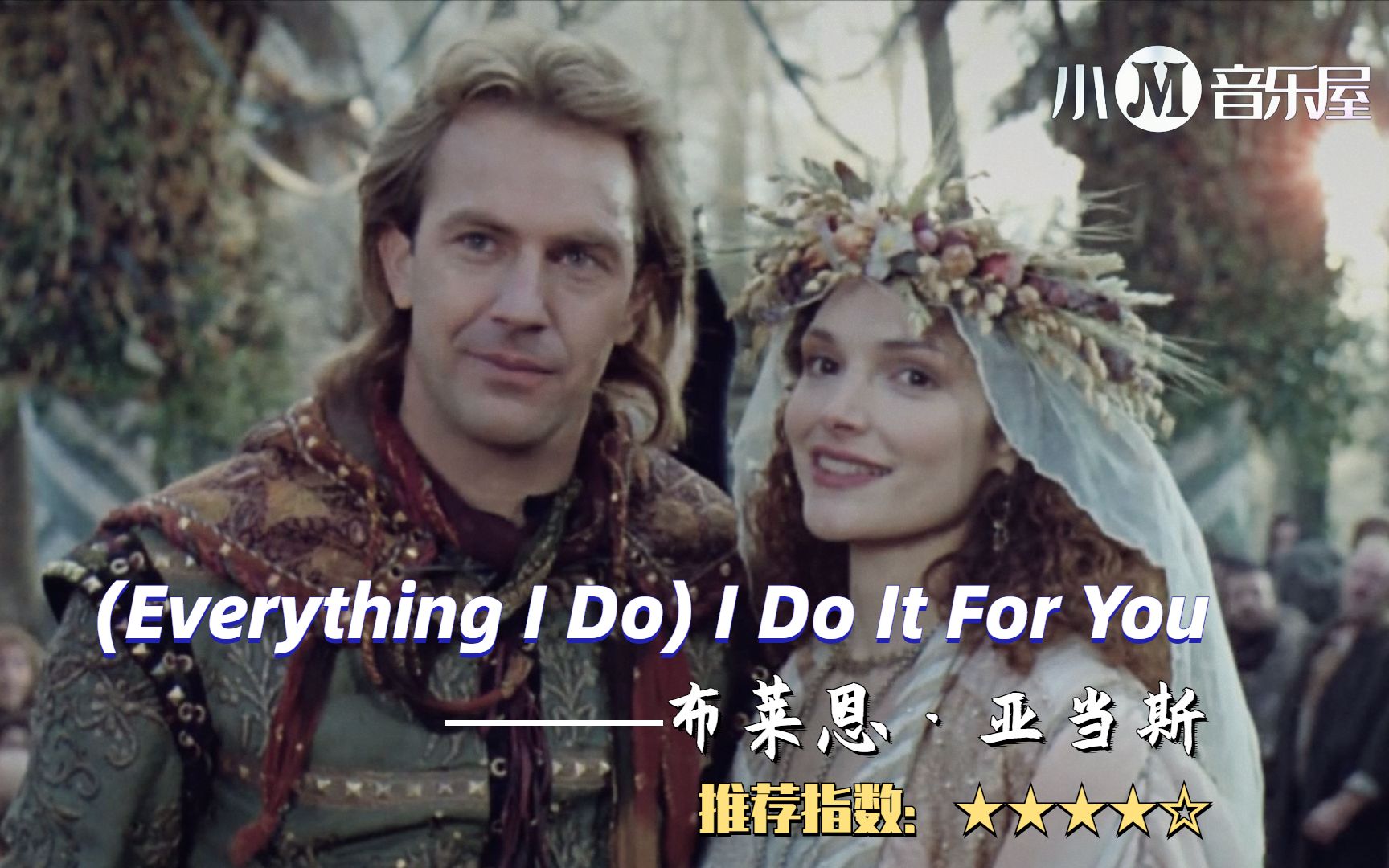 [图]布莱恩·亚当斯成名曲，侠盗罗宾汉主题曲《Everything I Do I Do It for you》