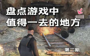 Download Video: 【GTAOL】盘点游戏中那些值得一去的地方 第二期