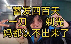 Télécharger la video: 从“庖丁解牛”到“小栗旬理发”