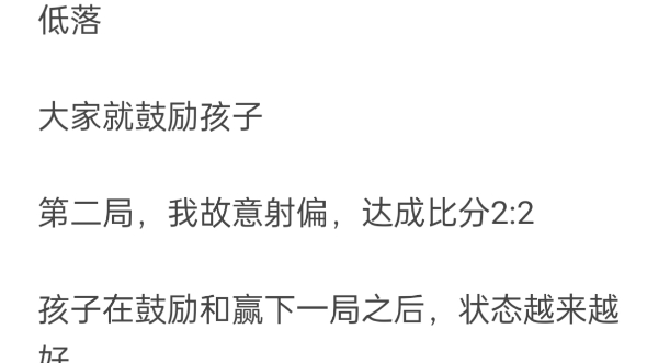 答应孩子连续三次考年级第一,就奖励他5000元,现在他做到了,家长却做不到了,这对孩子成长有影响吗?哔哩哔哩bilibili